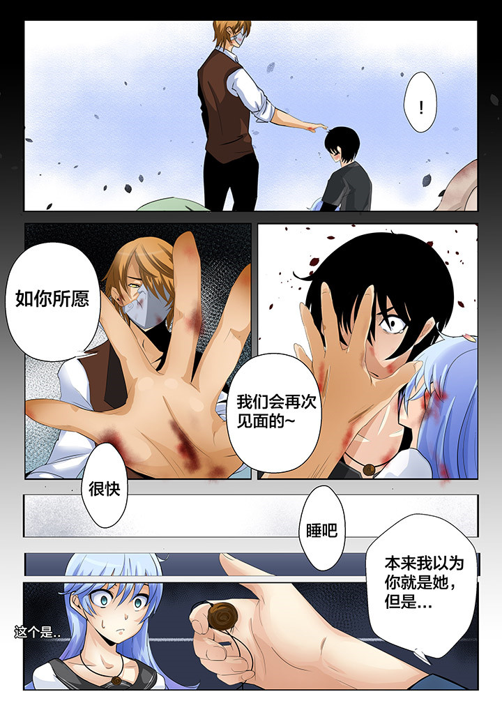 这个世界不是你想象中的样子漫画,第13章：1图