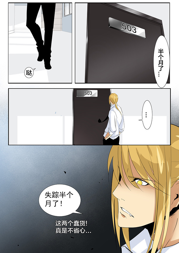 这个世界不是你想象中的样子漫画,第21章：3图