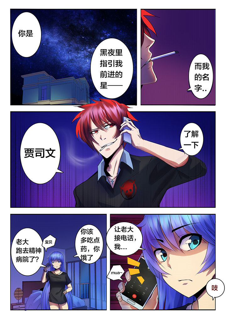 这个世界不是你想象中的样子漫画,第32章：5图