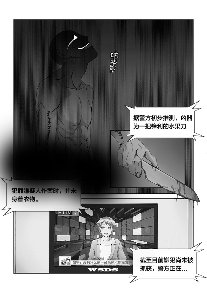 这个世界不是我想象的样子漫画,第2章：2图