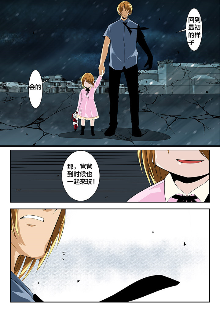 这个世界没有你想象中的样子漫画,第18章：5图