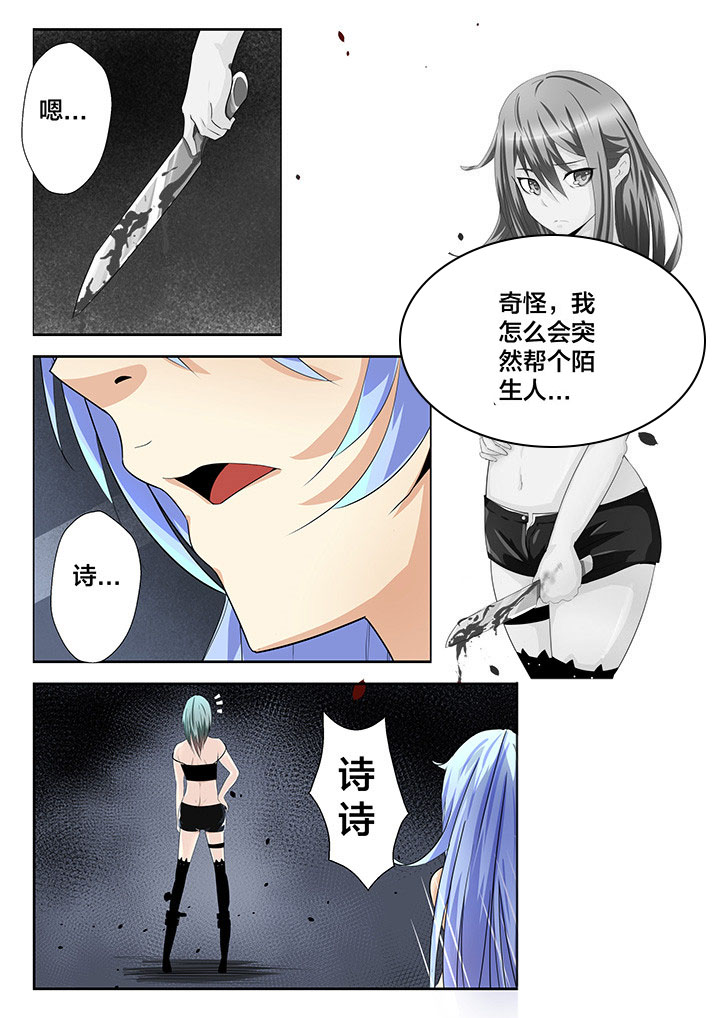 这个世界不是你想象中的样子漫画,第16章：2图