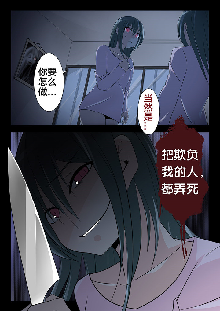 这个世界并不像你想象的那么美好漫画,第27章：2图