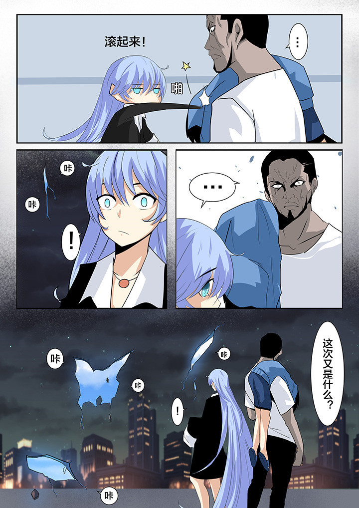 这个世界不是你想象中的样子漫画,第21章：1图