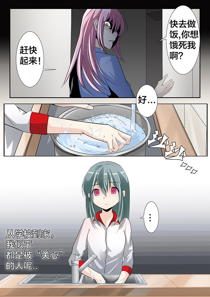 这个世界不是你想象的样子漫画,第24章：2图