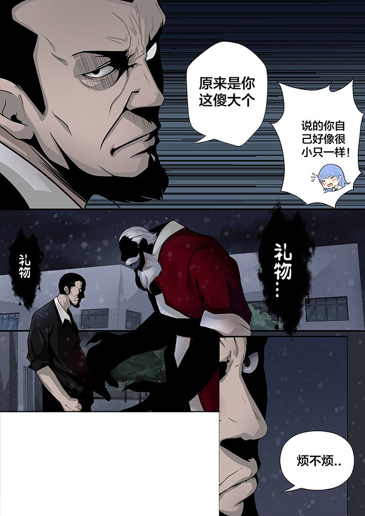这个世界不是你想象中的样子是什么歌漫画,第12章：1图
