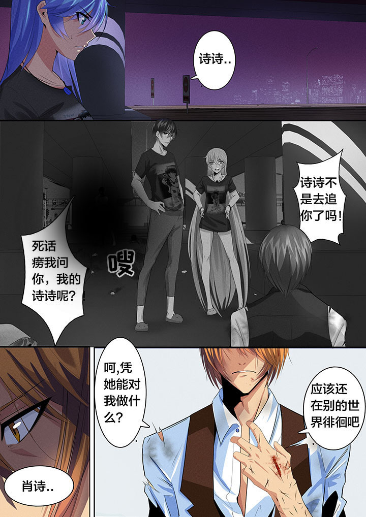 这个世界不是你想象中的样子漫画,第34章：1图