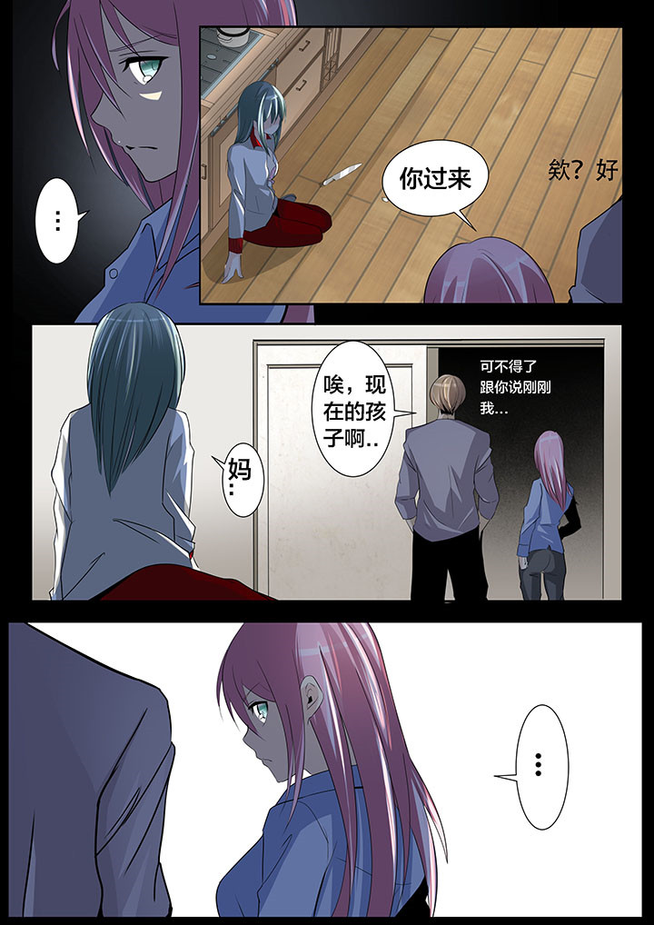 这个世界不是你想象中的样子漫画,第26章：1图