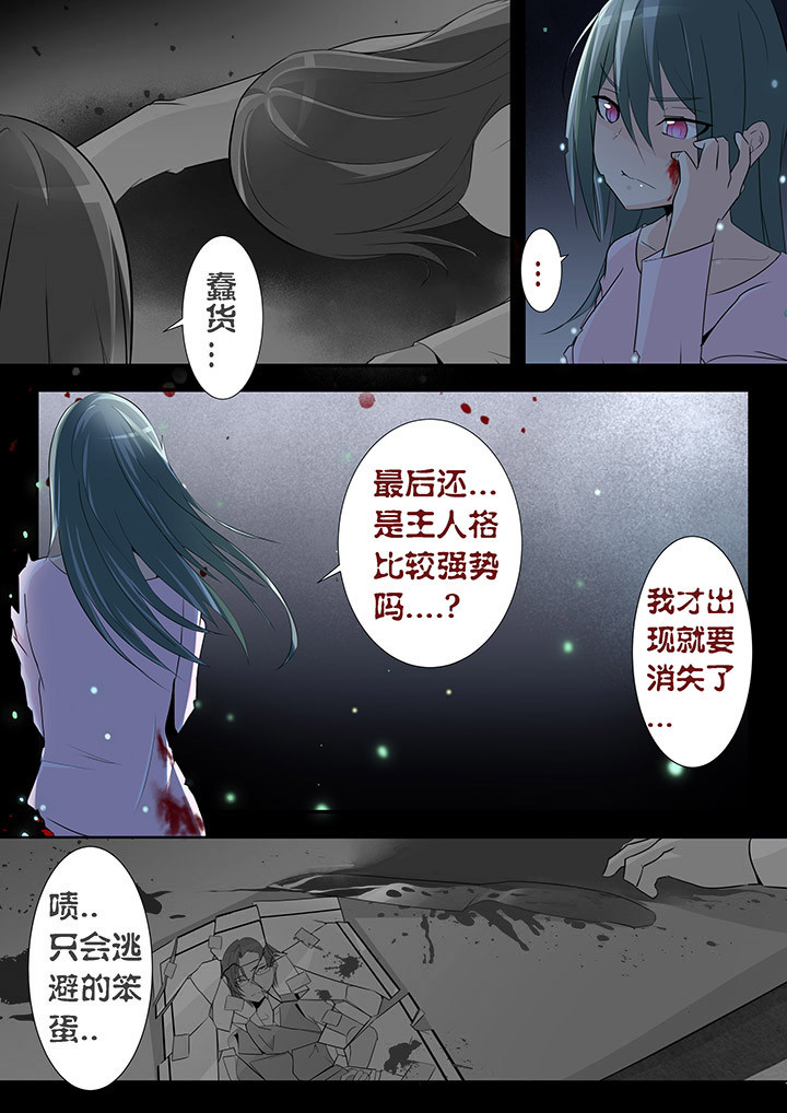 这个世界不是你想象中的样子漫画,第28章：3图