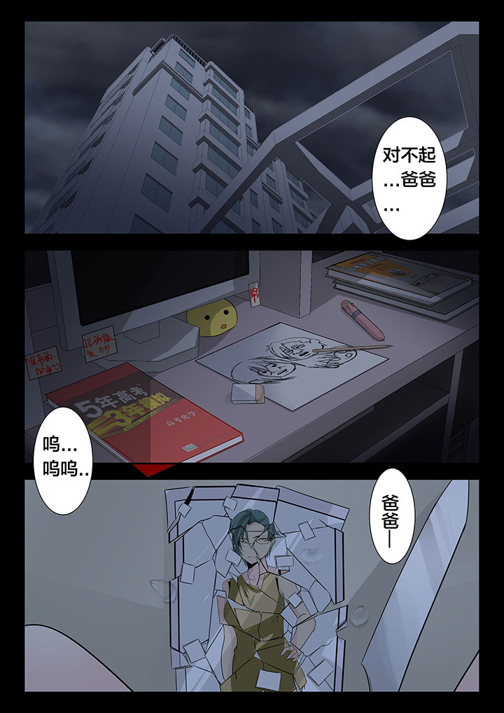 这个世界不是你想象的模样漫画,第27章：1图