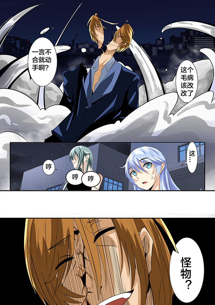 这个世界不是你想象中的样子漫画,第17章：4图