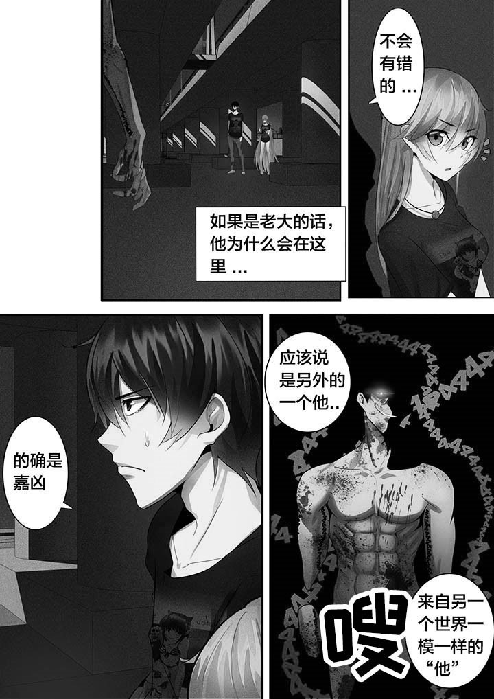 这个世界不是你想象中的样子漫画,第34章：2图