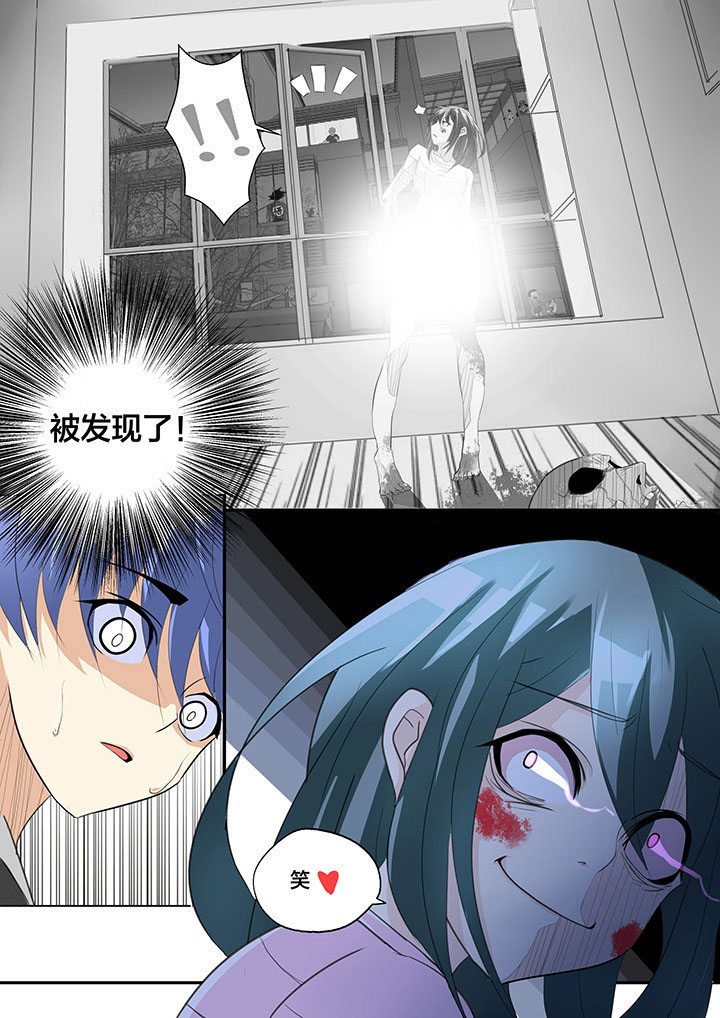 你不是我想象中的样子漫画,第2章：4图