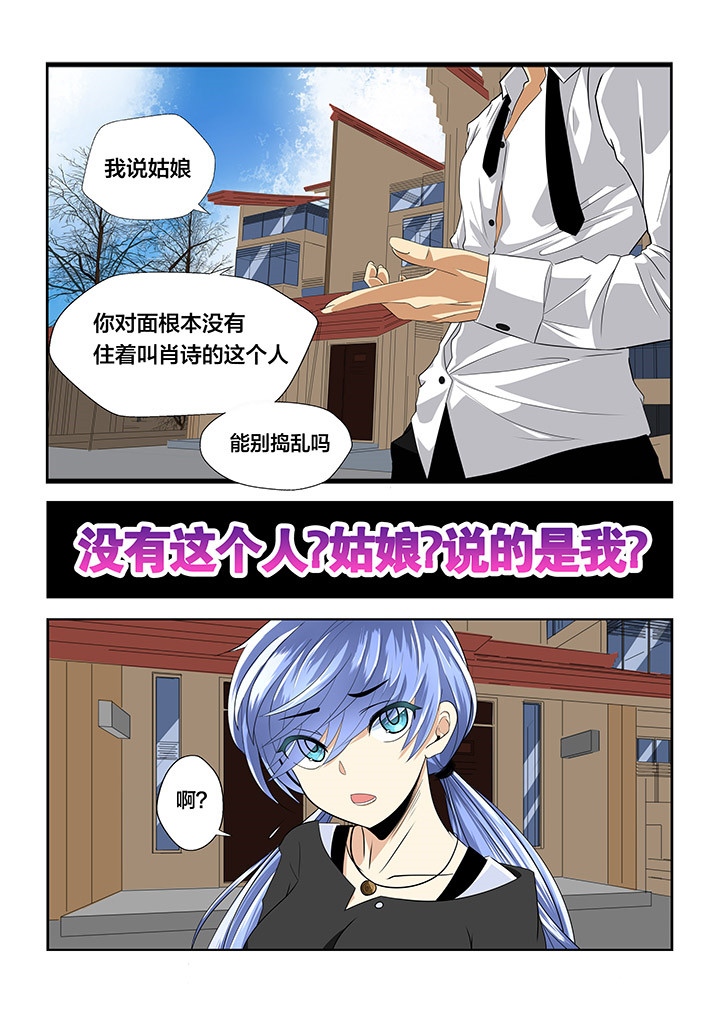 这个世界不是你想的那么简单漫画,第1章：4图
