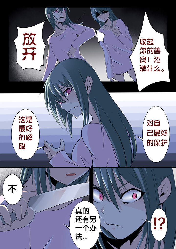 这个世界不是你想象中的样子漫画,第28章：4图