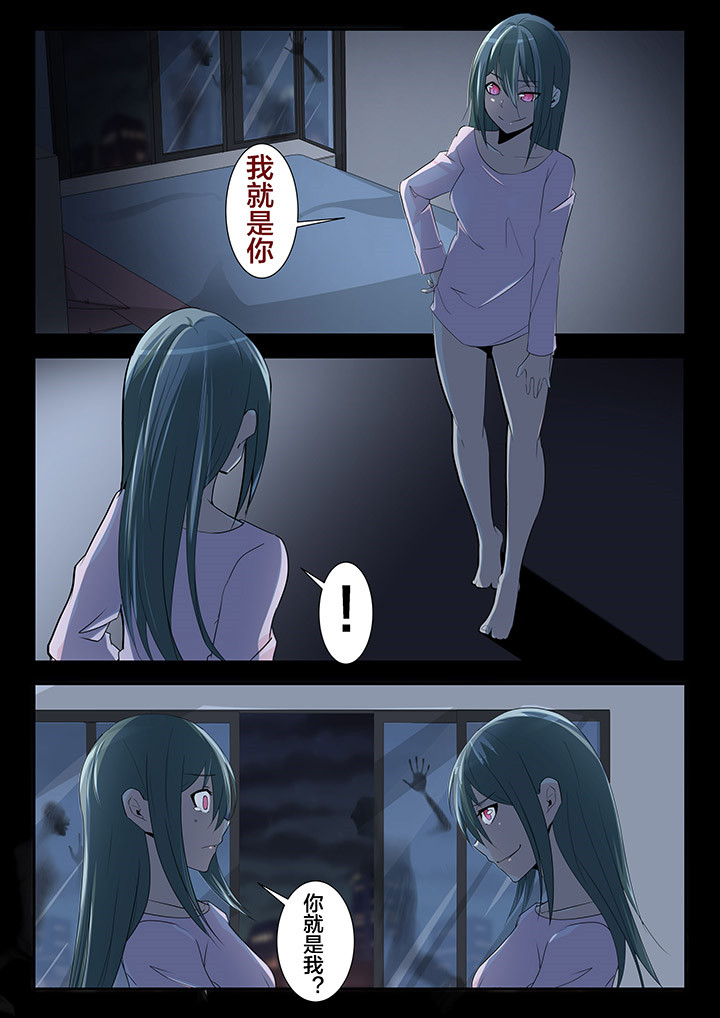 这个世界不是你想象的模样漫画,第27章：4图