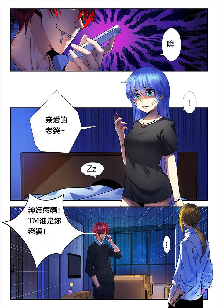 这个世界不是你想象中的样子漫画,第32章：4图