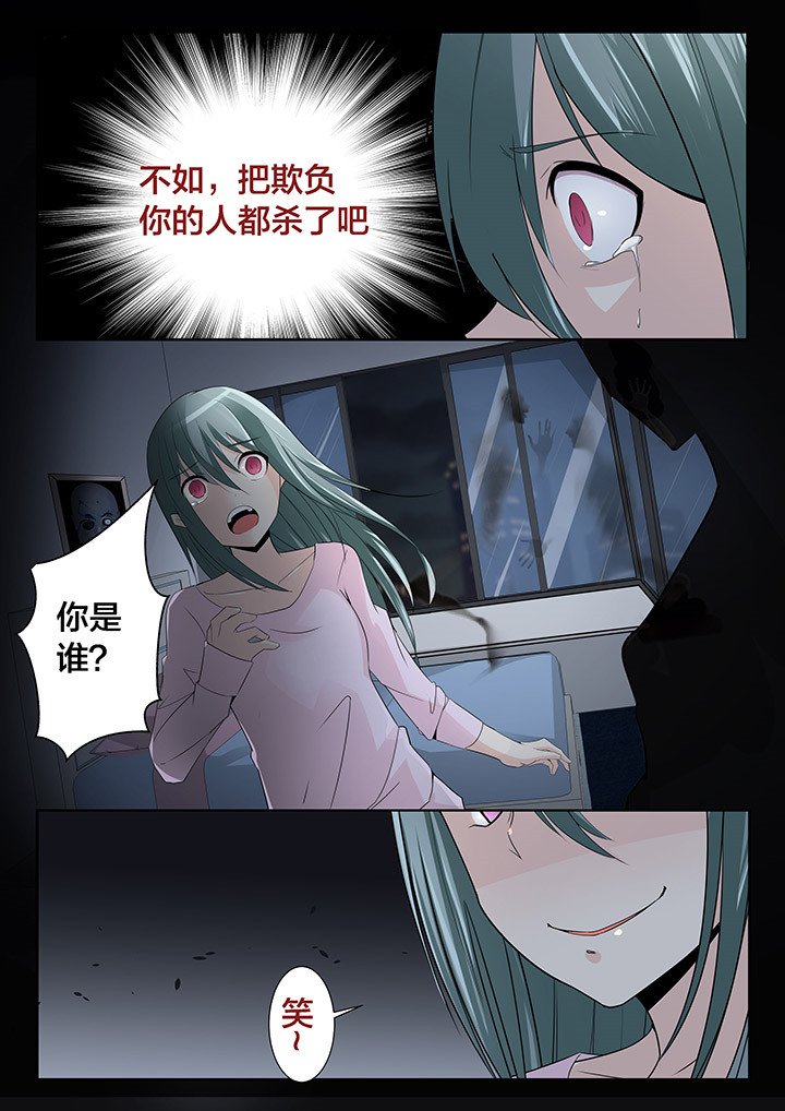 这个世界不是你想象的模样漫画,第27章：3图