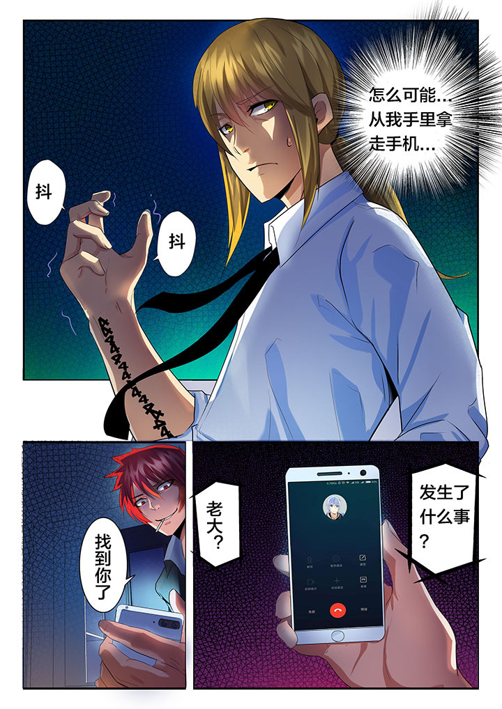 这个世界不是你想象中的样子漫画,第32章：3图