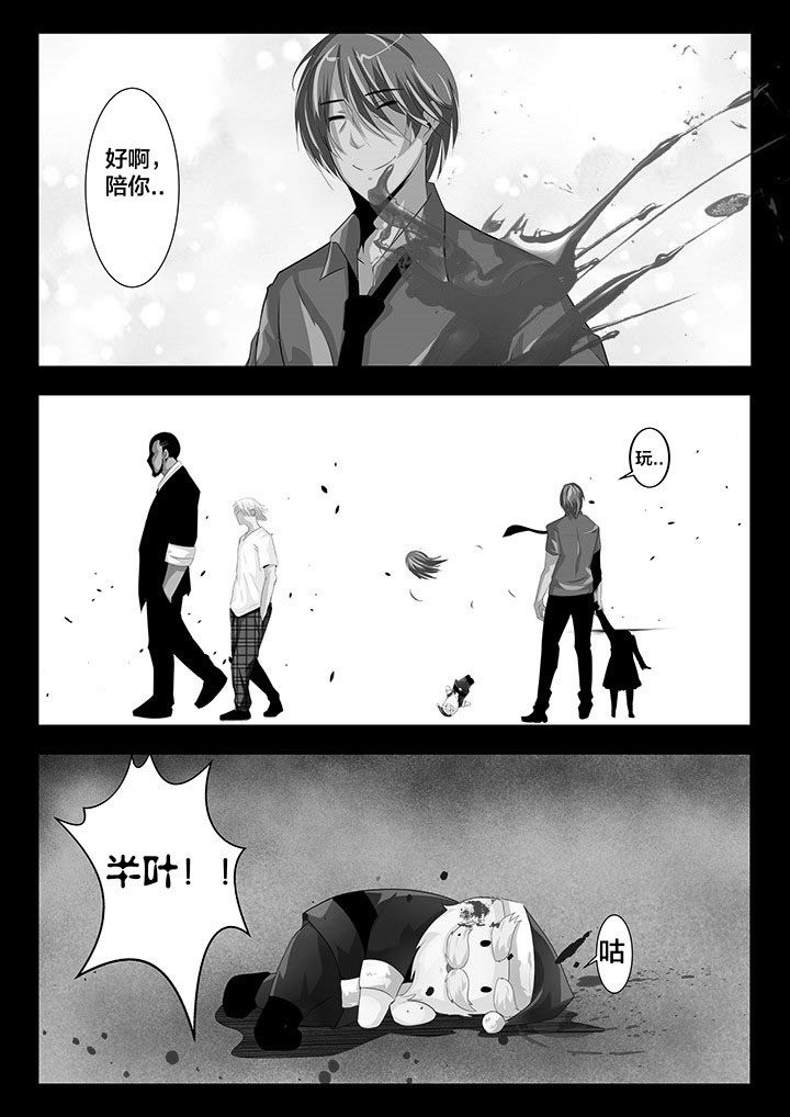 这个世界不是你想象中的样子漫画,第18章：1图