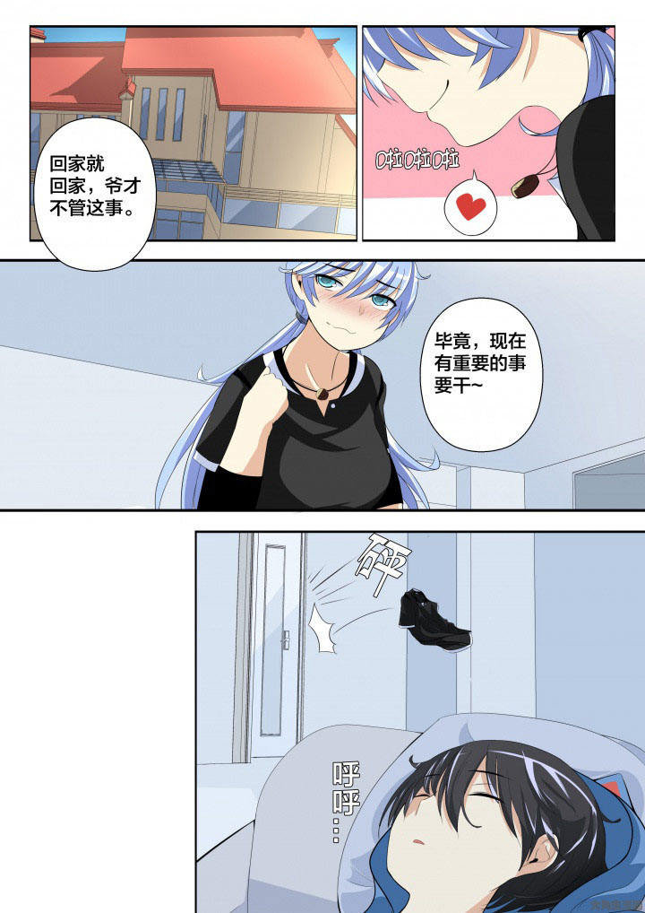 这个世界不是你想象中的样子漫画,第8章：4图