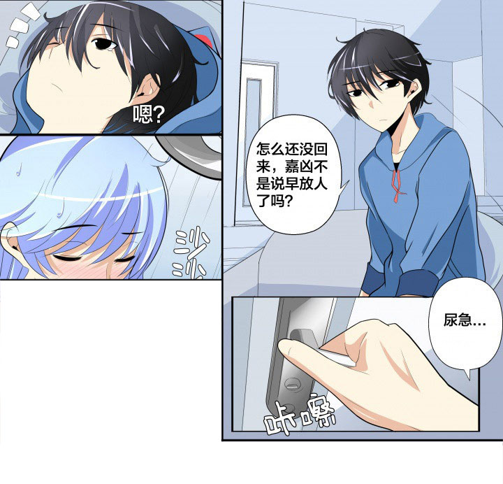 这个世界不是你想象中的样子漫画,第8章：5图