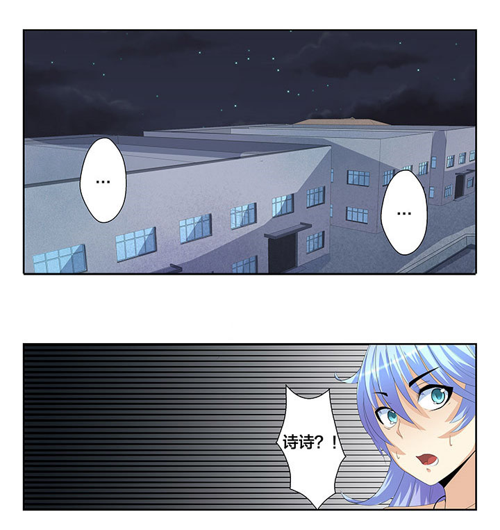 这个世界不是你想象中的样子漫画,第15章：1图