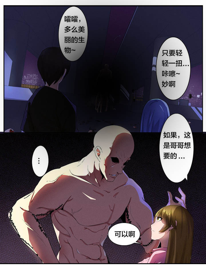 这个世界不是你想象中的样子漫画,第35章：4图