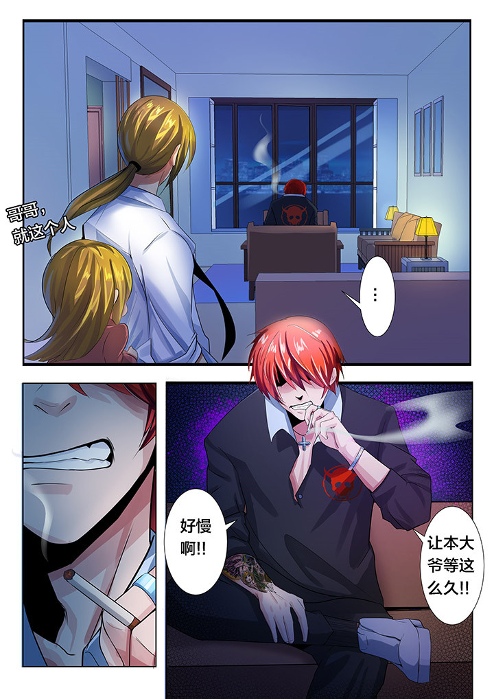 这个世界不是你想象中的样子漫画,第29章：2图