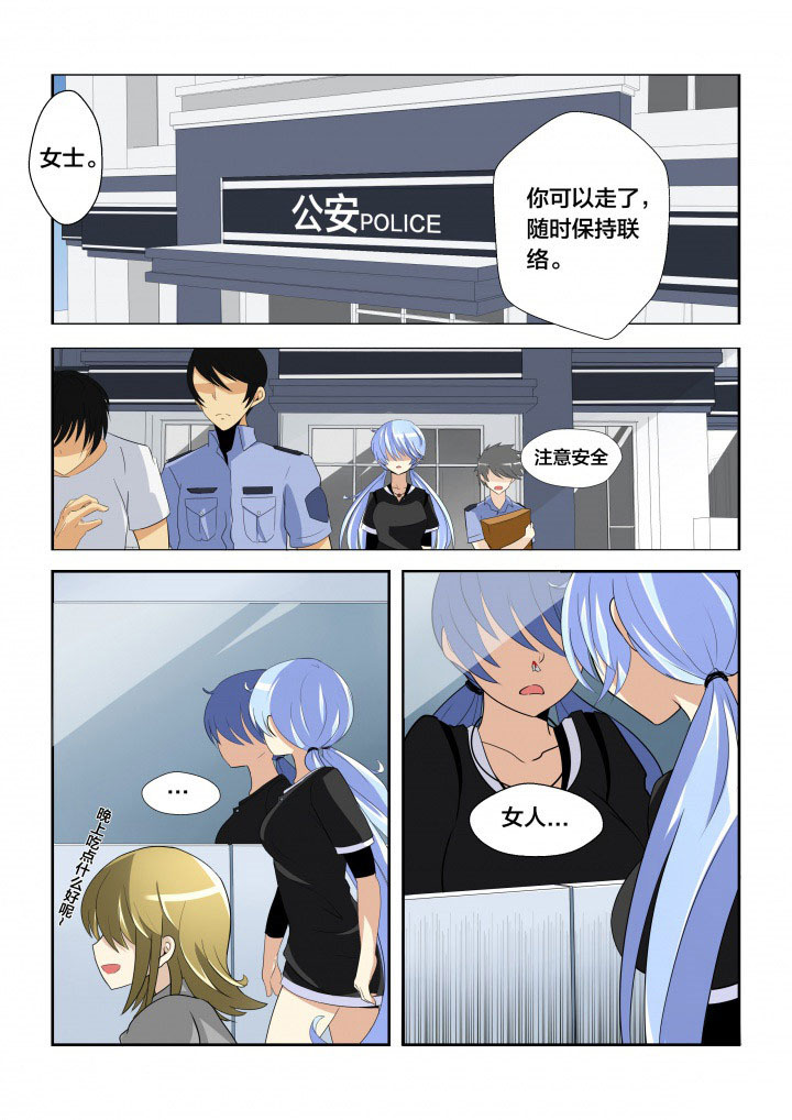 这个世界并不是你想象的那么美好漫画,第7章：1图