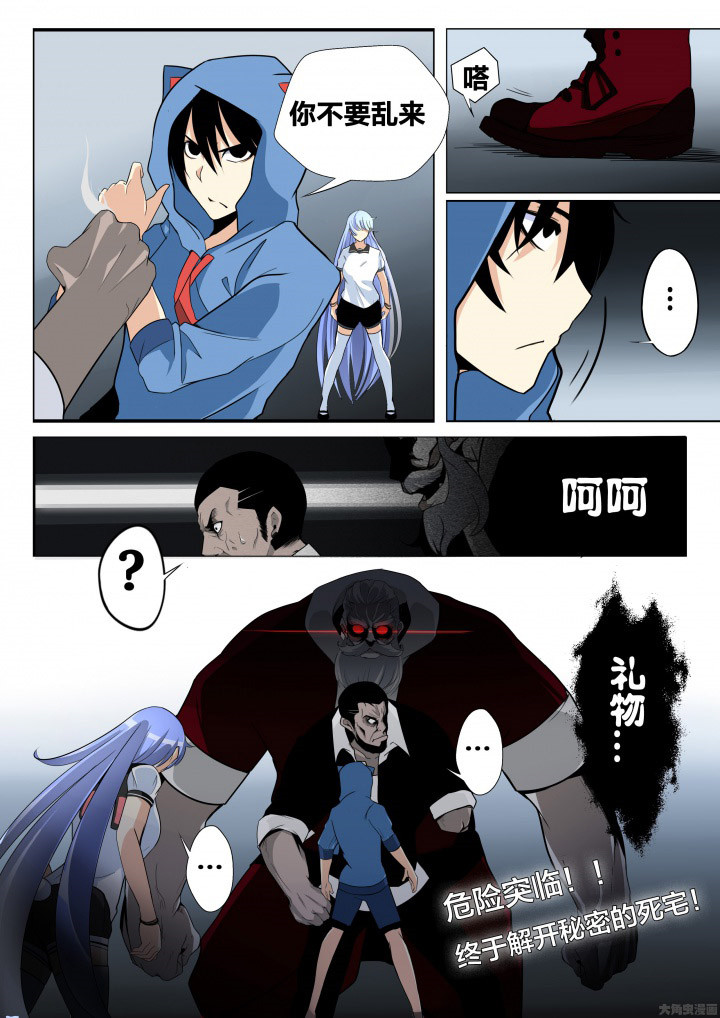 这个世界不是你想象中的样子漫画,第11章：3图