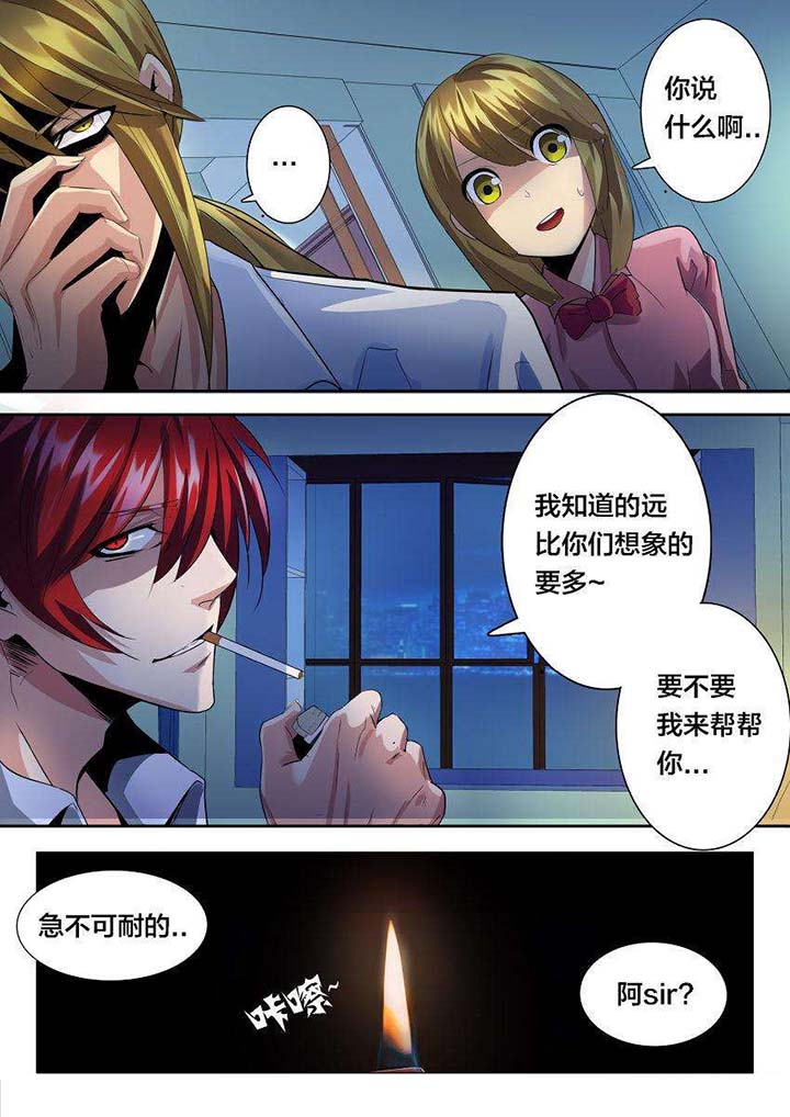 这个世界不是你想的那样原版视频漫画,第30章：3图