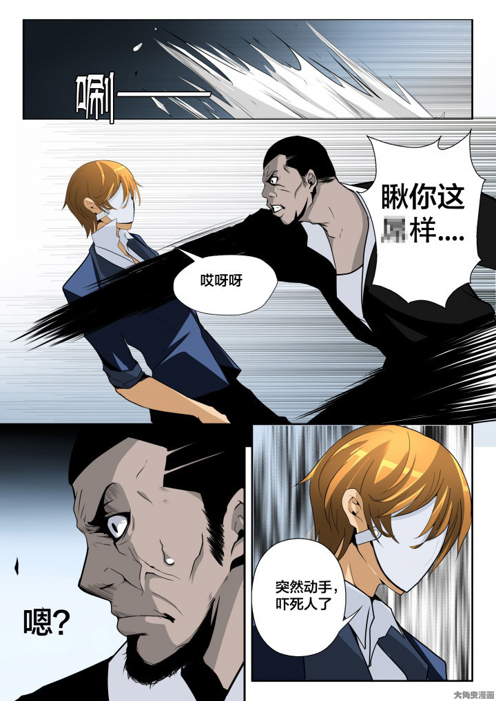 这个世界不是你想象中的样子漫画,第10章：2图