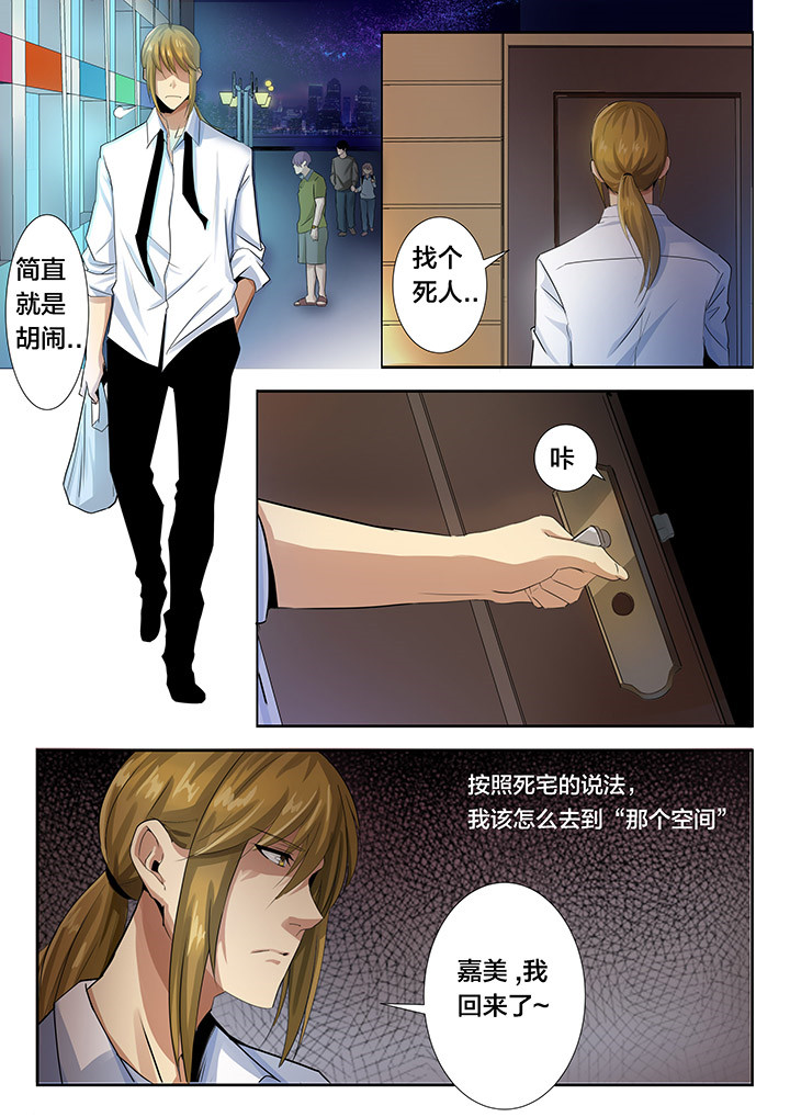 这个世界不是你想象中的样子漫画,第29章：5图