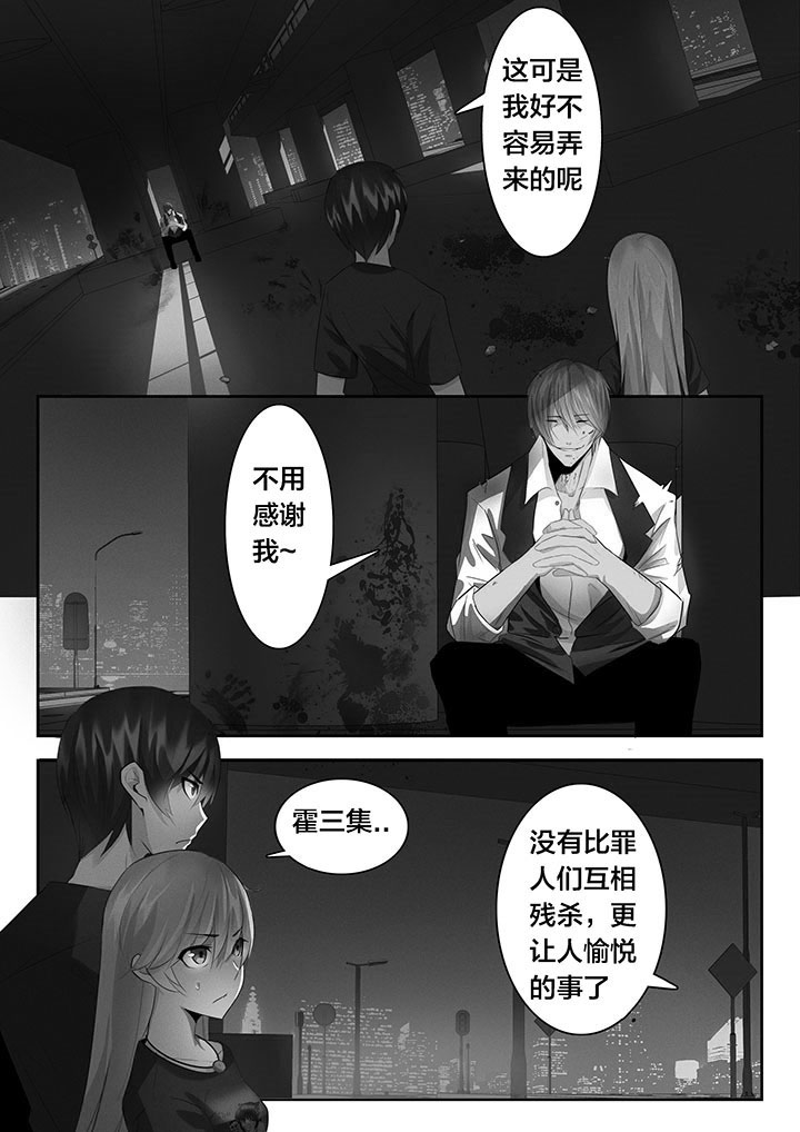 这个世界不是你想象中的样子漫画,第34章：4图