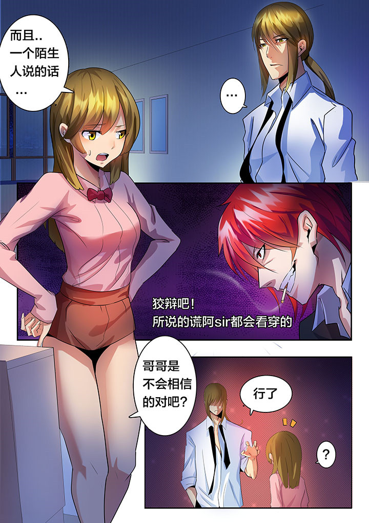 你不是我想象中的样子漫画,第31章：2图