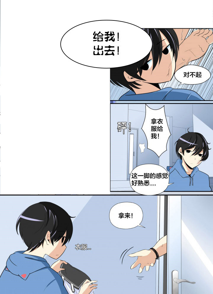 这个世界不是你想象中的样子漫画,第8章：1图