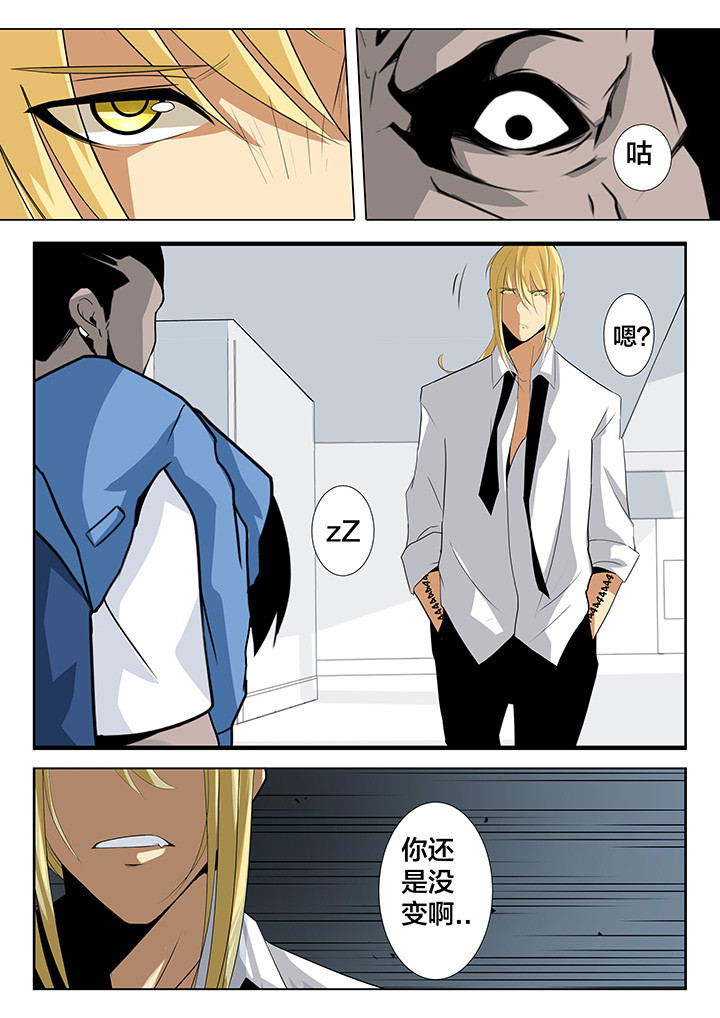 这个世界不是你想象中的样子漫画,第22章：5图