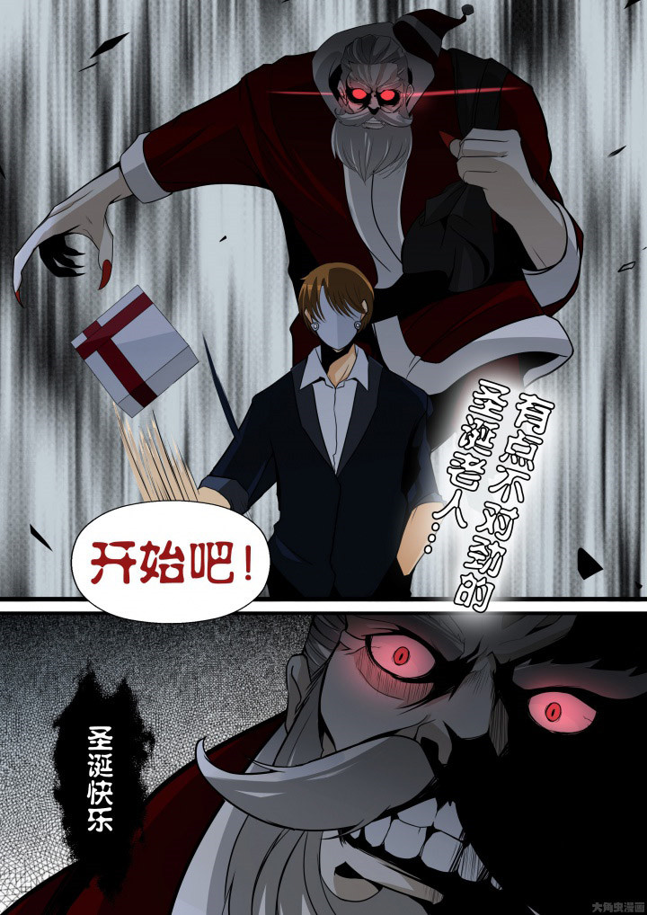 这个世界不是你想象中的样子漫画,第10章：3图