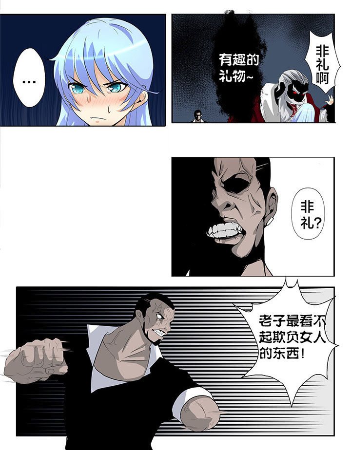 这个世界不是你想象中的样子漫画,第14章：2图