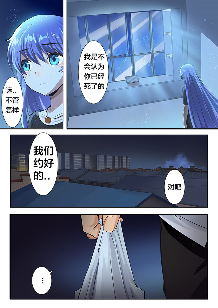 这个世界不是你想象中的样子漫画,第29章：4图