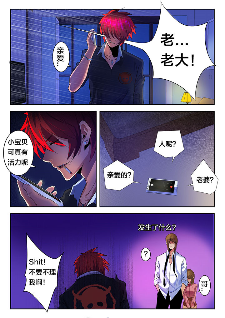 这个世界不是你想象中的样子漫画,第32章：1图