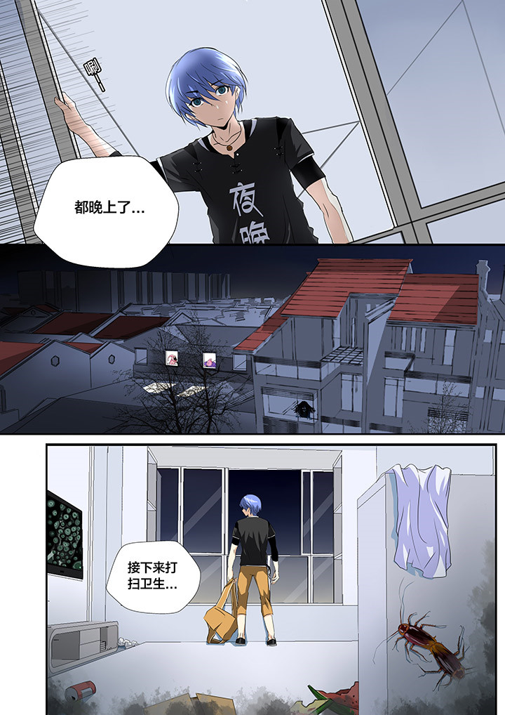 你不是我想象中的样子漫画,第2章：3图