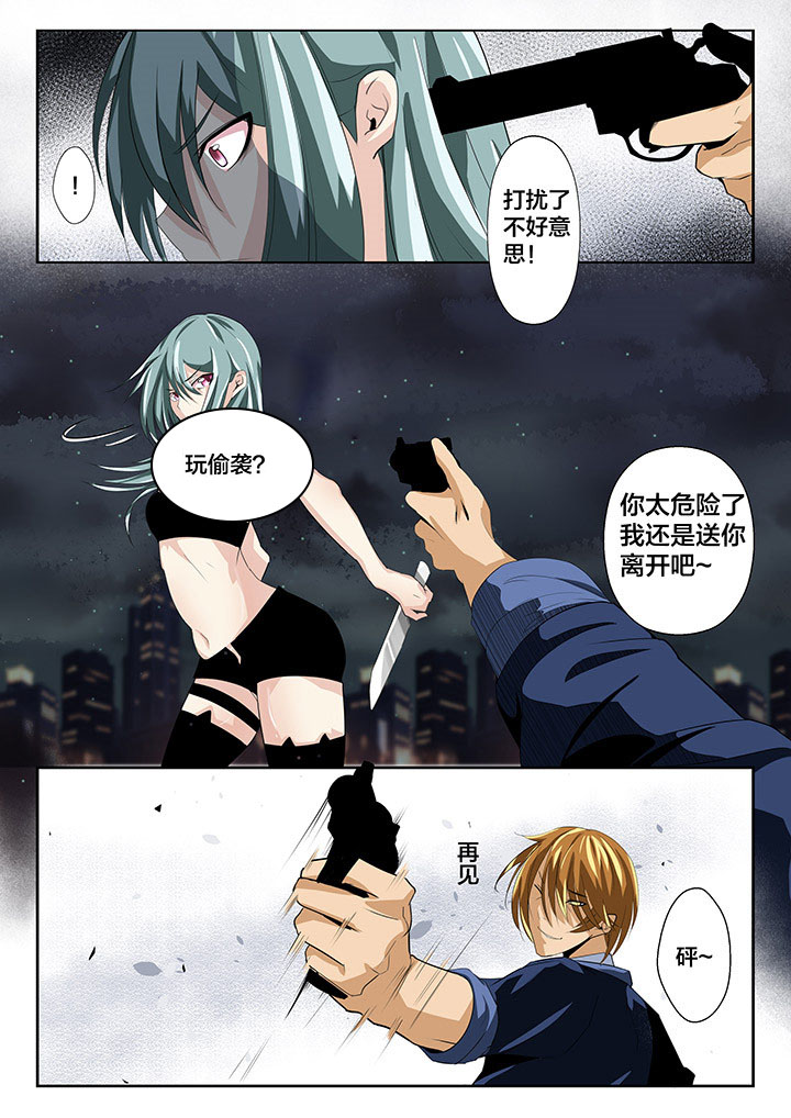 这个世界不是你想象中的样子漫画,第17章：2图