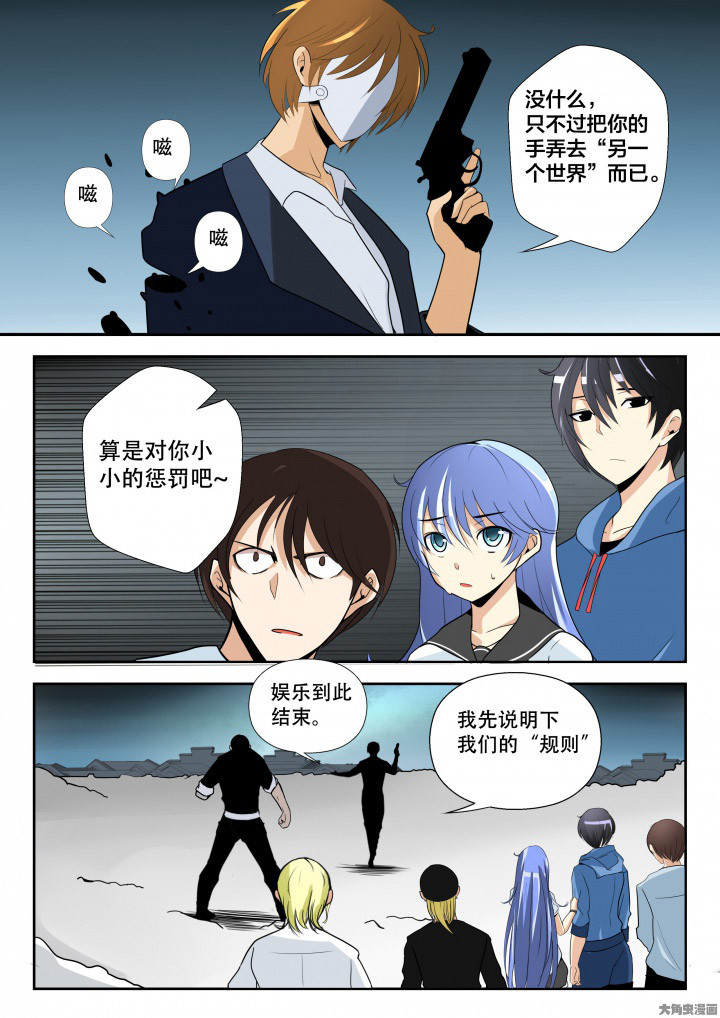 这个世界不是你想象中的样子漫画,第10章：5图