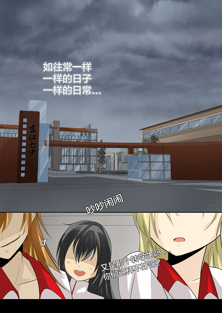 这个世界不是你想象中的样子漫画,第24章：1图