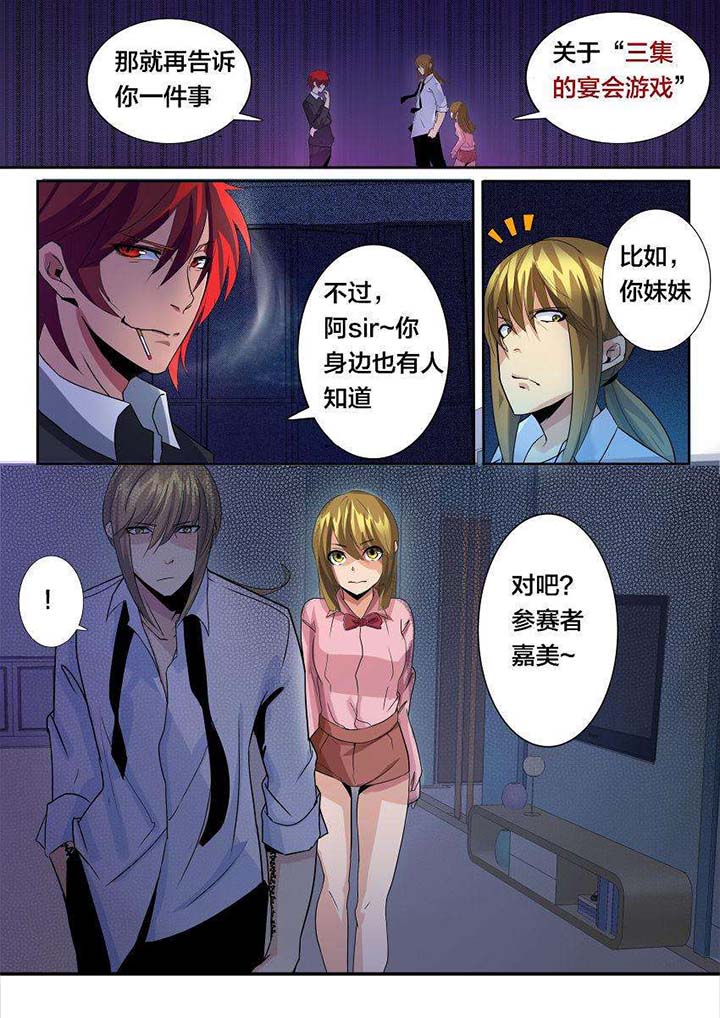 这个世界不是你想的那样原版视频漫画,第30章：2图