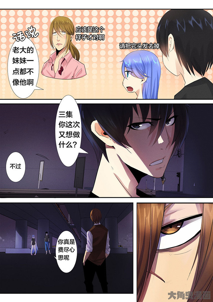 这个世界不是你想象中的样子漫画,第35章：1图