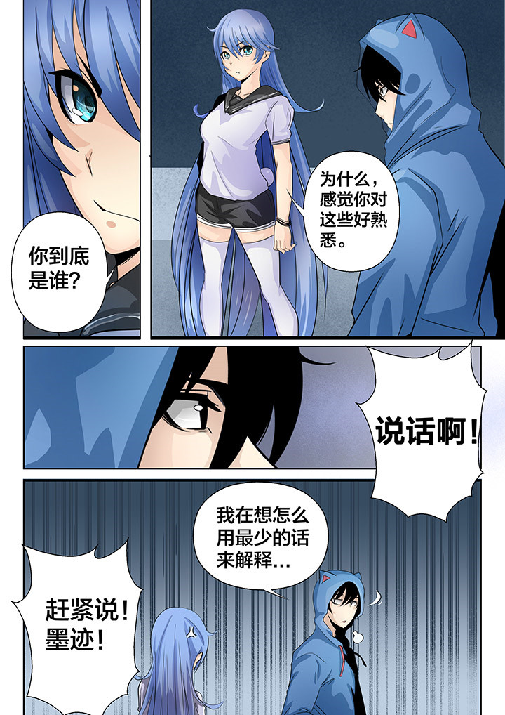 这个世界不是你想象中的样子漫画,第12章：1图