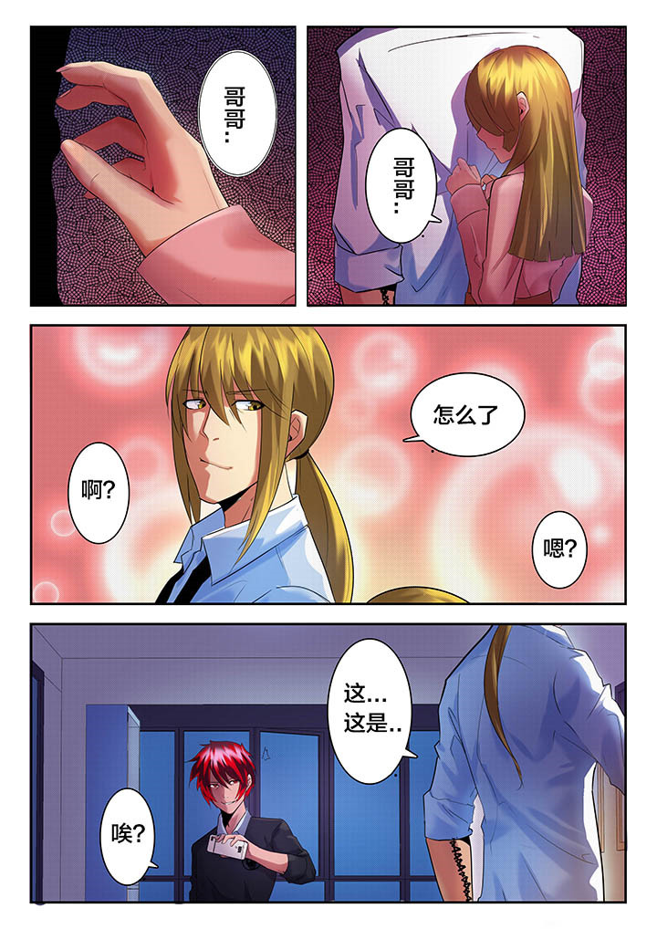 这个世界不是你想象中的样子漫画,第32章：2图